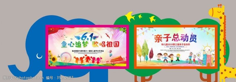 草图大师幼儿园宣传栏图片