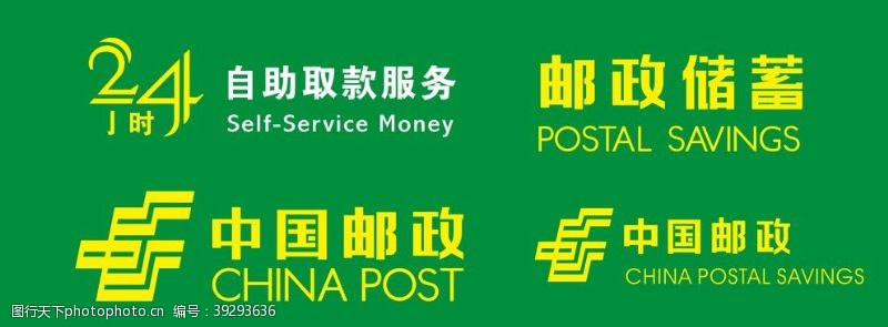 中国邮政图标邮政图片