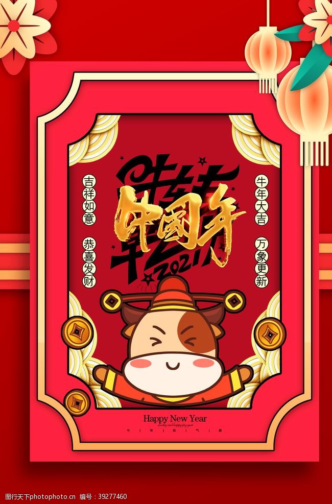 猪年海报中国年图片