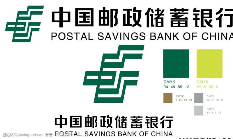 中国邮政储蓄银行中国邮政图片