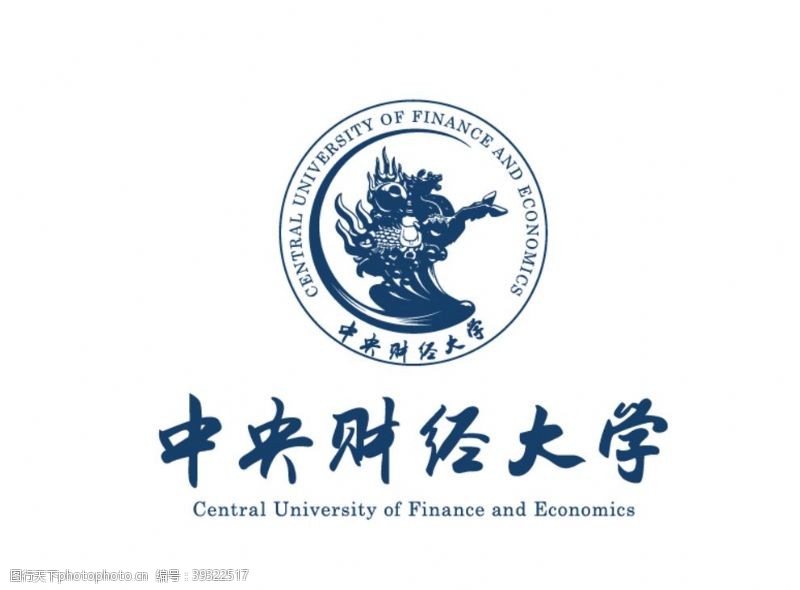 税务标志中央财经大学校徽LOGO图片