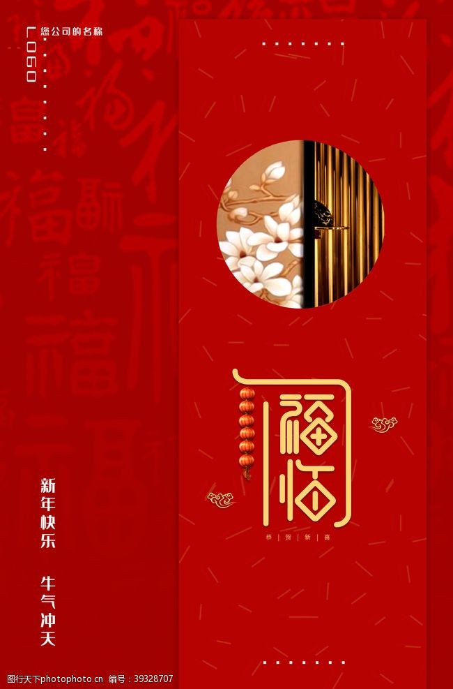 广告banner2021年牛年新年快乐春节图片