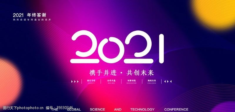 招商邀请函2021企业背景图片