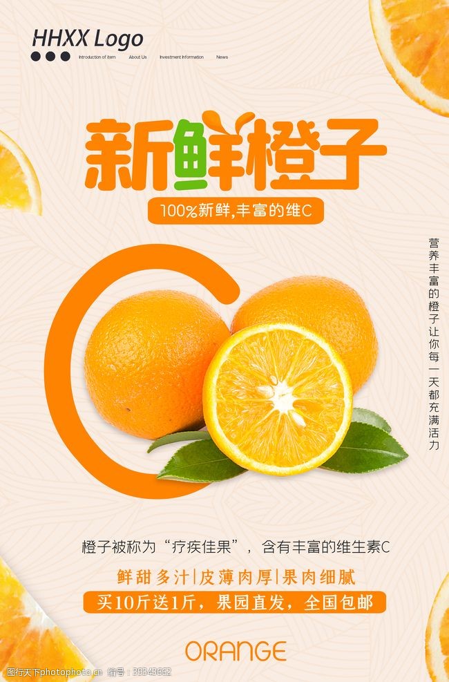 水果摊橙子图片