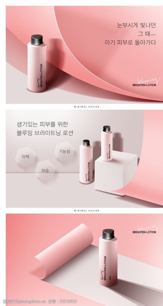 美甲美妆韩版美妆海报设计图片