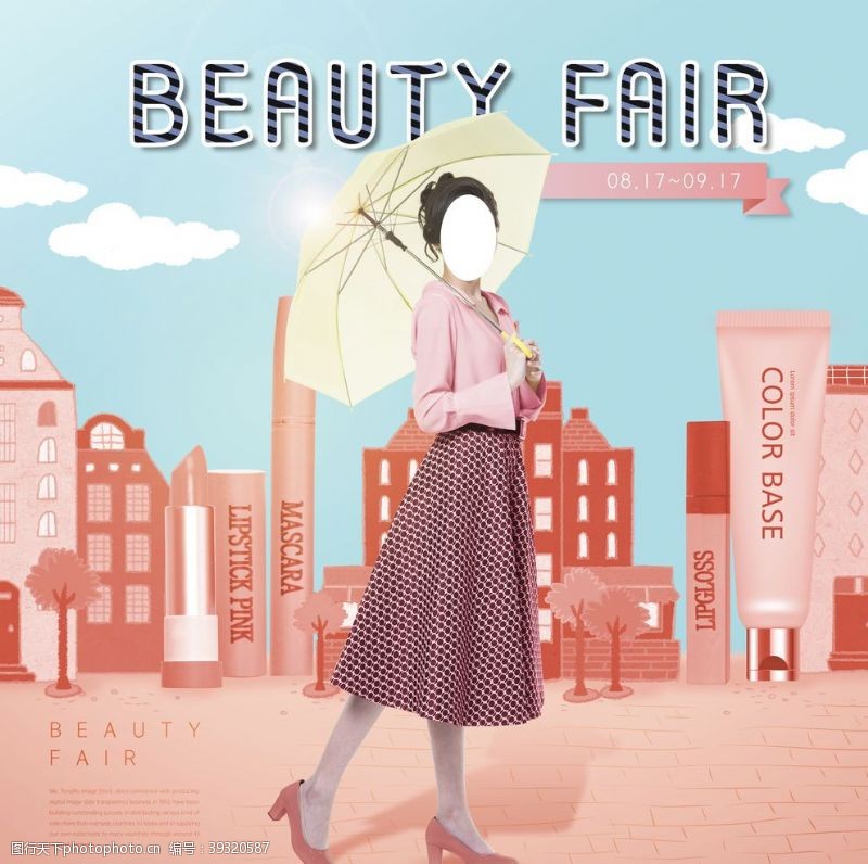 水果广告韩版美妆海报设计图片