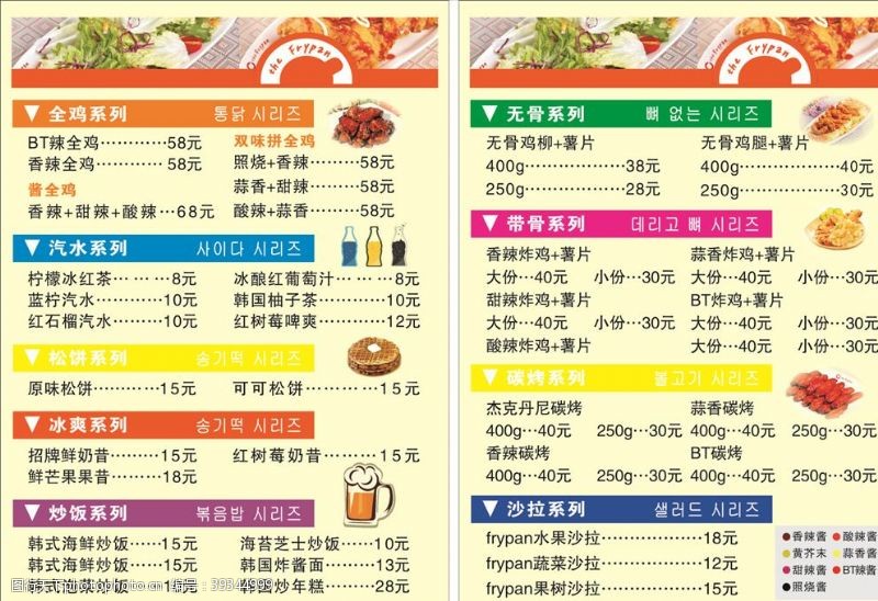 奶茶店菜单汉堡菜单图片