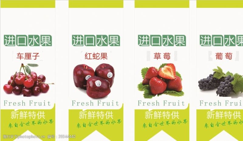 优质水果进口水果图片