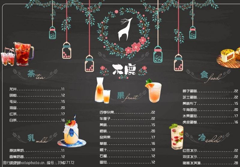 菜单三折页酒水菜单图片