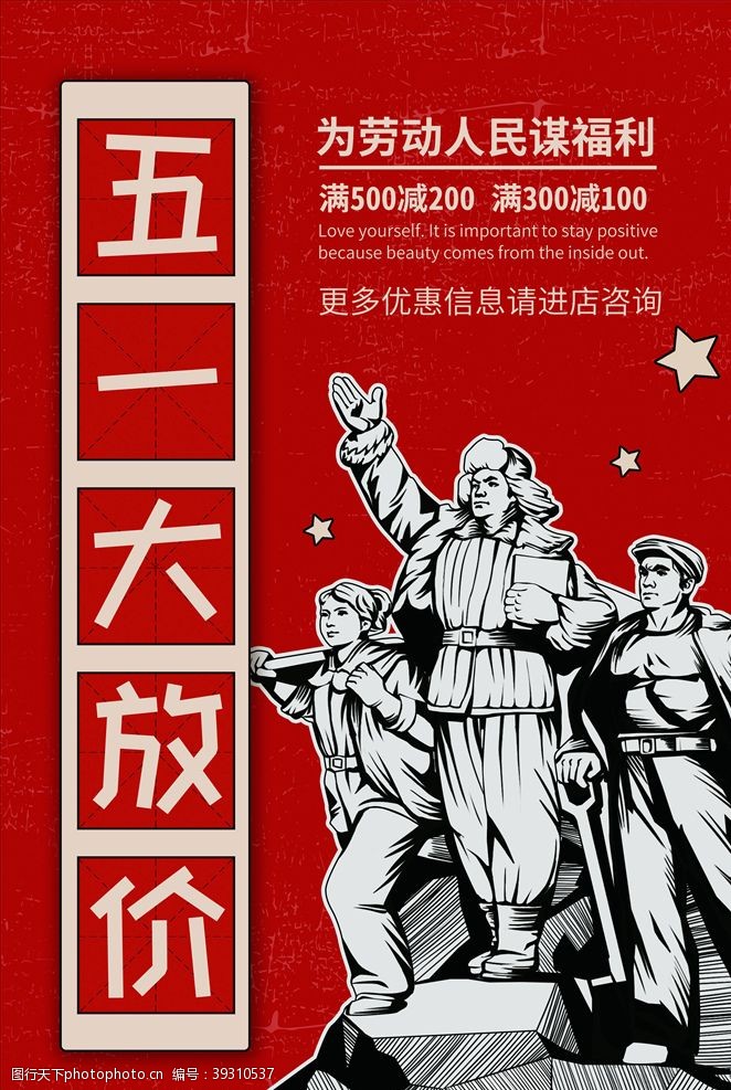 51劳动节劳动节海报图片