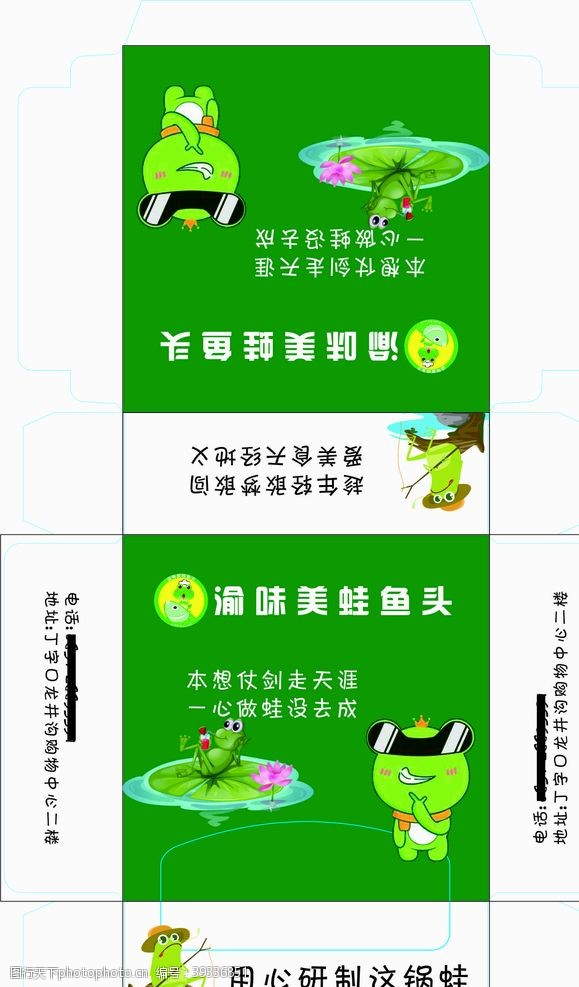 绿色青蛙青蛙牛蛙绿色瑜味纸盒图片