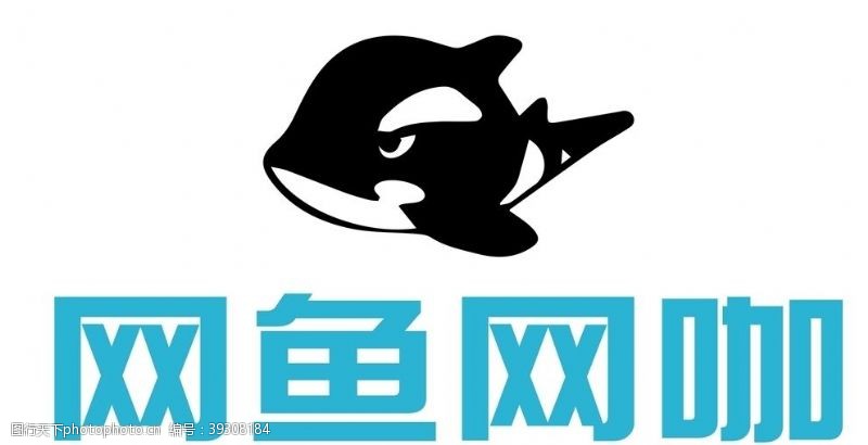 网吧平面设计网鱼网咖logo图片