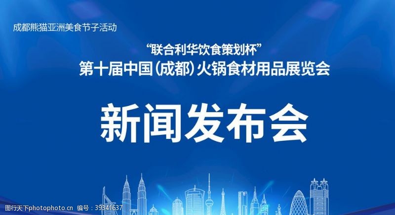 新闻发布会背景图片免费下载_新闻发布会背景素材_新闻发布会背景模板 