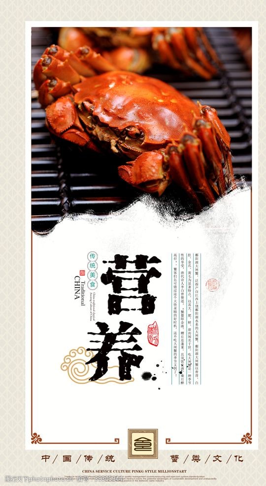 螃蟹宣传阳澄湖大闸蟹海报展板传单彩页单图片