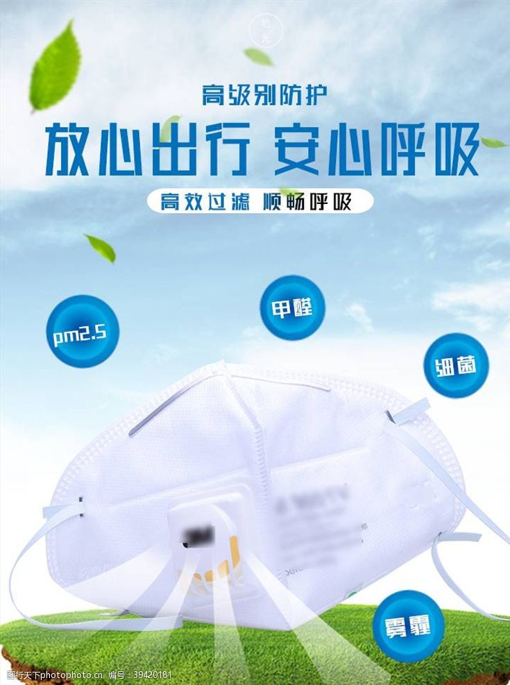 医用口罩医疗用品图片