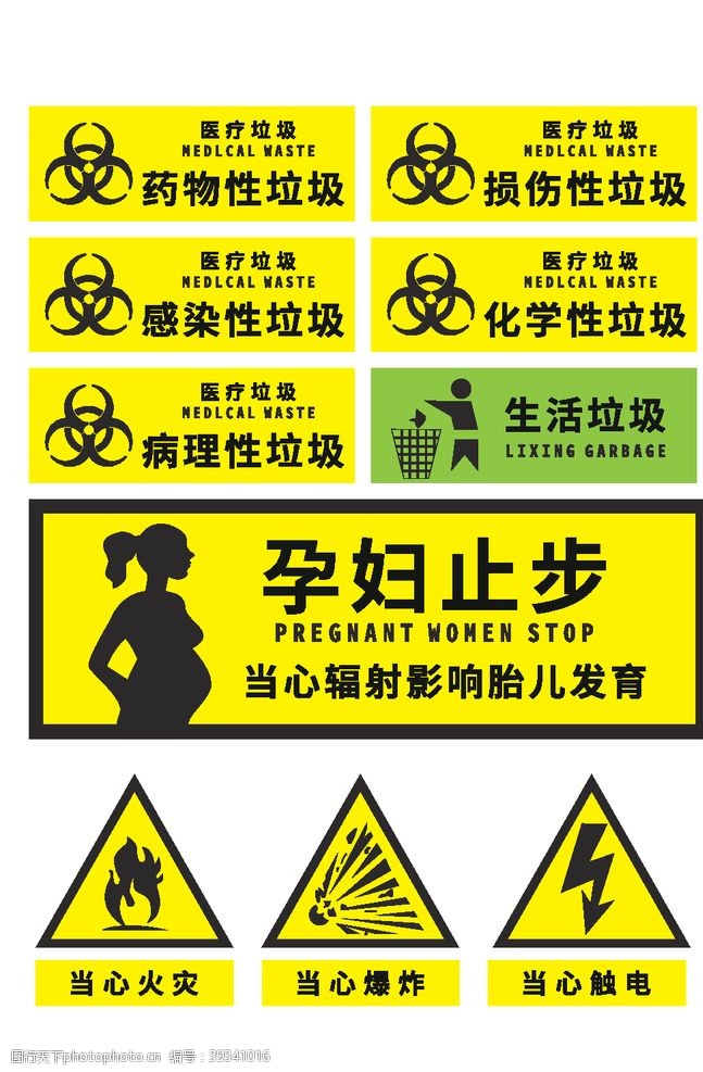防止医院感染医院标识标牌图片