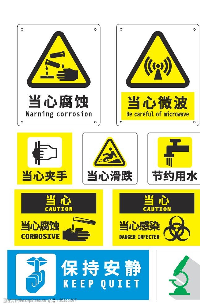 腐蚀牌医院温馨提示图片