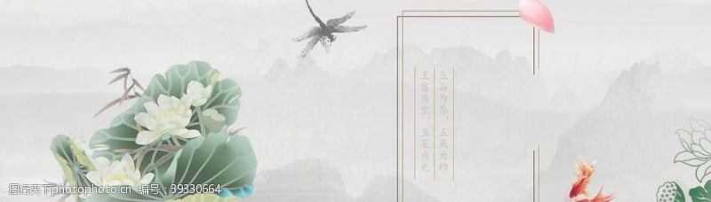 中国风海报中国风背景图片