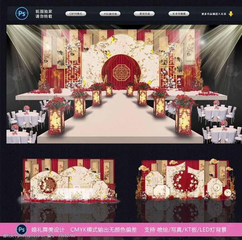 美式复古效果图中国风红色新中式婚礼图片