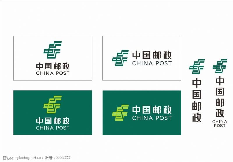 中国邮政vi中国邮政标志2020新logo图片
