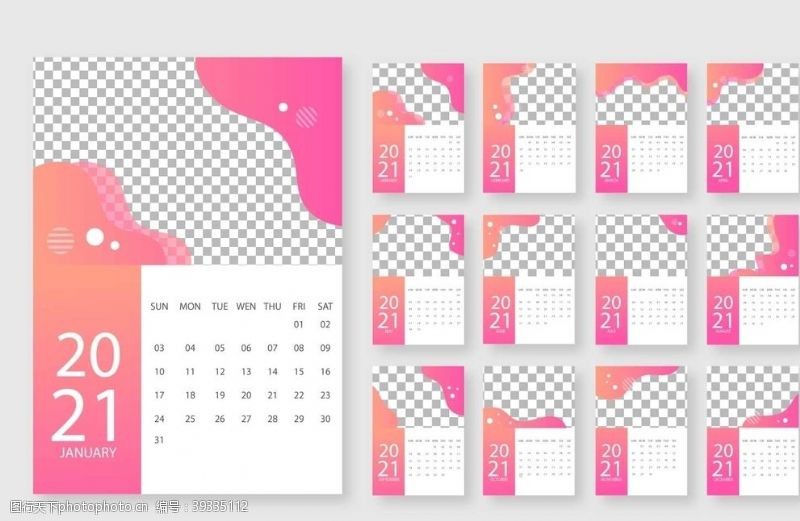 粉色线条2021日历图片