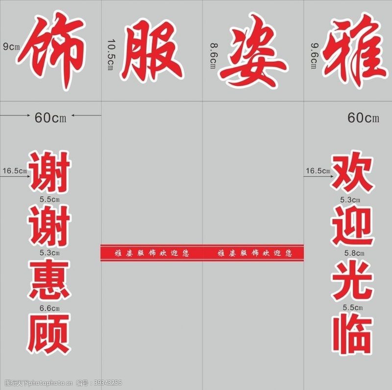 防撞条玻璃刻字图片