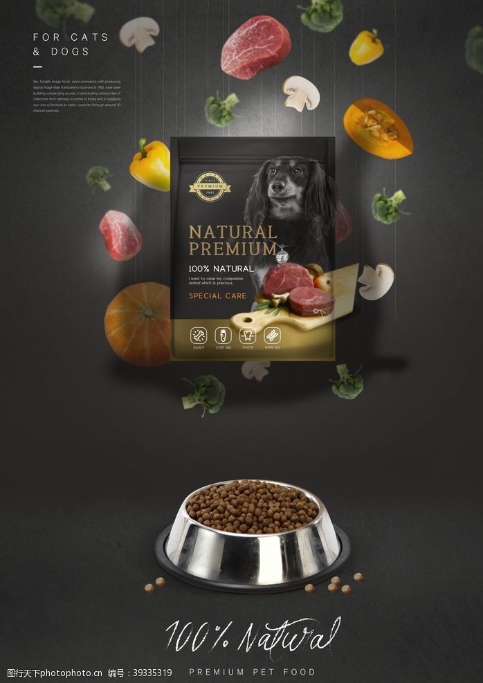 天猫宠物食品首页宠物用品海报设计图片