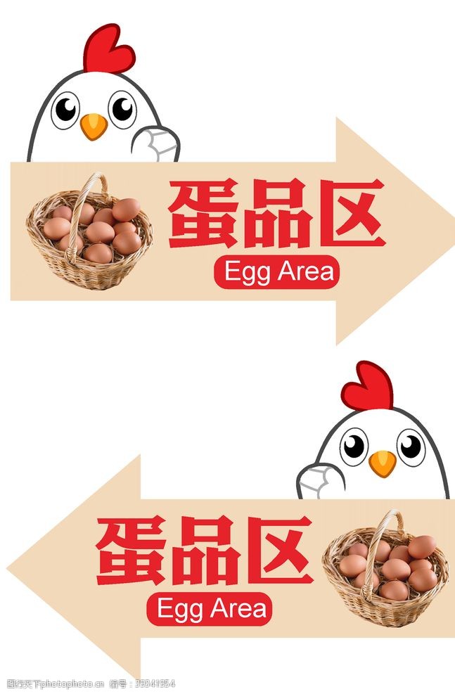 鸡蛋区蛋品区图片