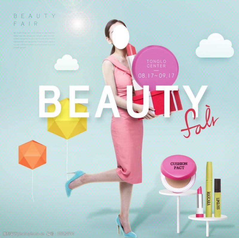 玫瑰精华韩版美妆海报设计图片
