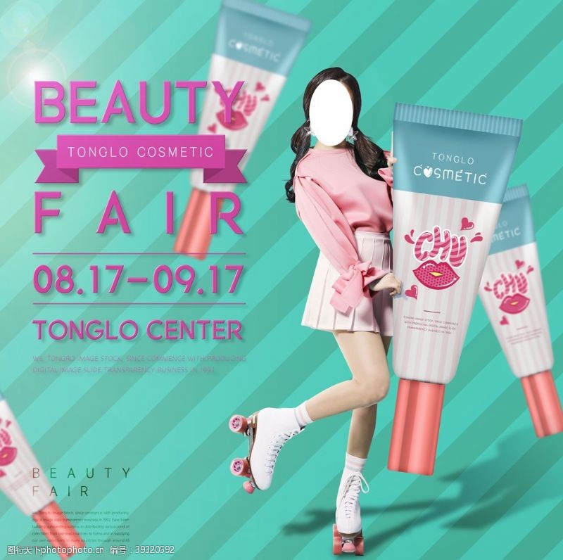 呵护韩版美妆海报设计图片