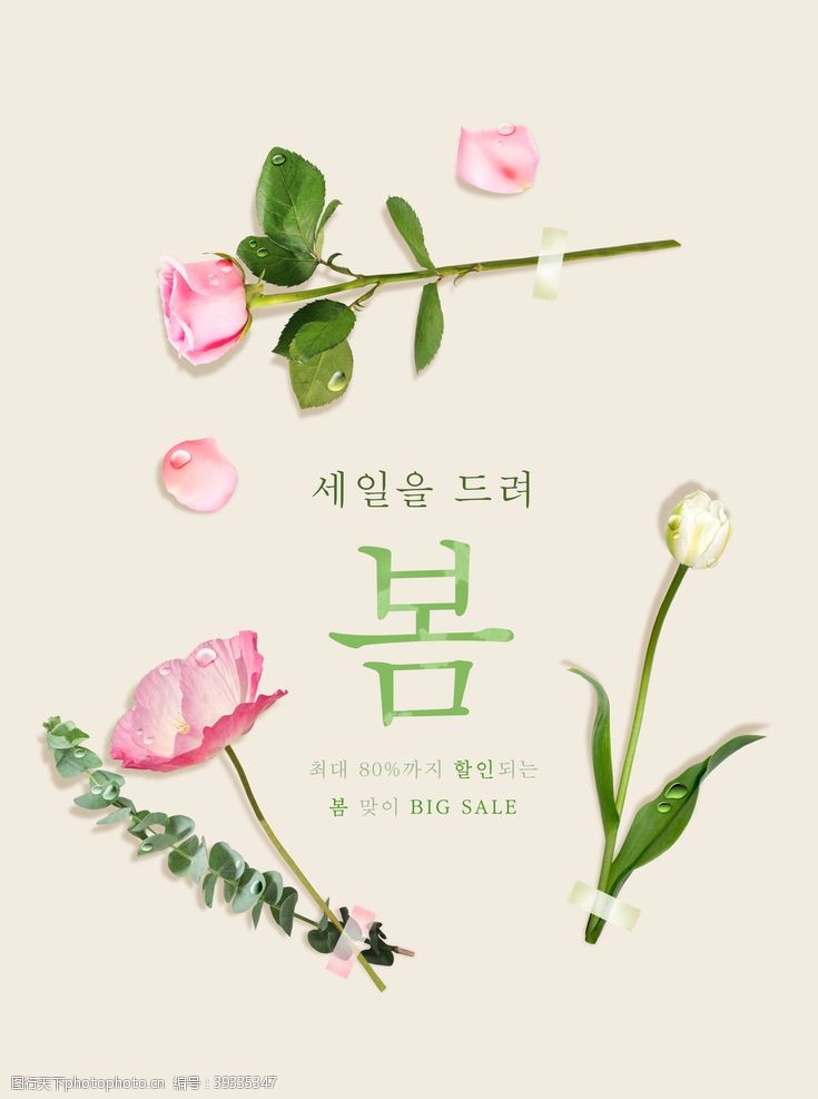 酒楼活动单页韩版美妆海报设计图片