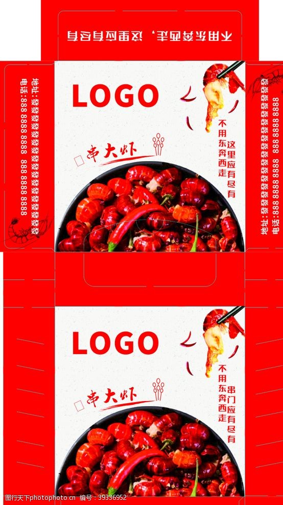 餐巾纸盒红色龙虾烧烤盒子图片