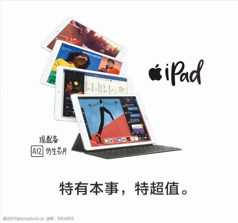 ipadAir苹果平板新款图片