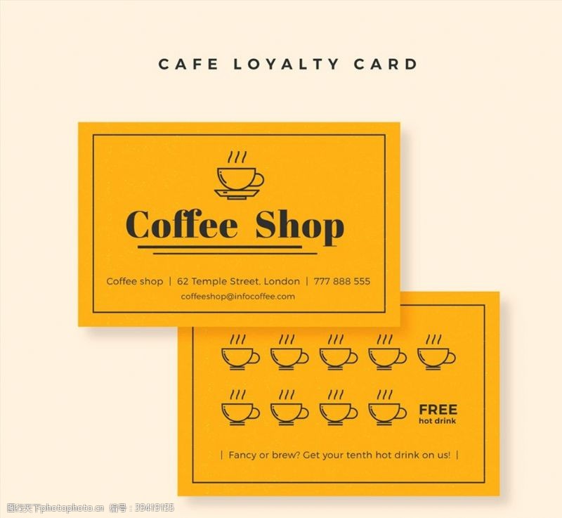 咖啡馆咖啡店积分卡图片