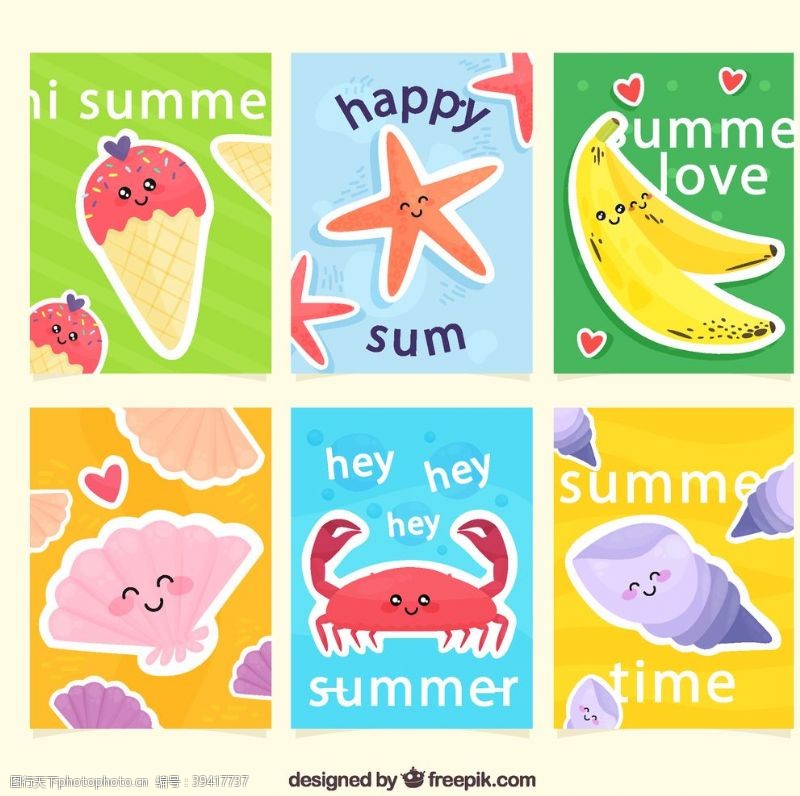 微笑可爱夏季元素卡片图片
