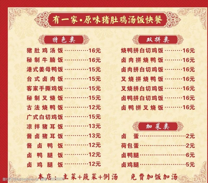 饮品价格牌快餐菜单图片