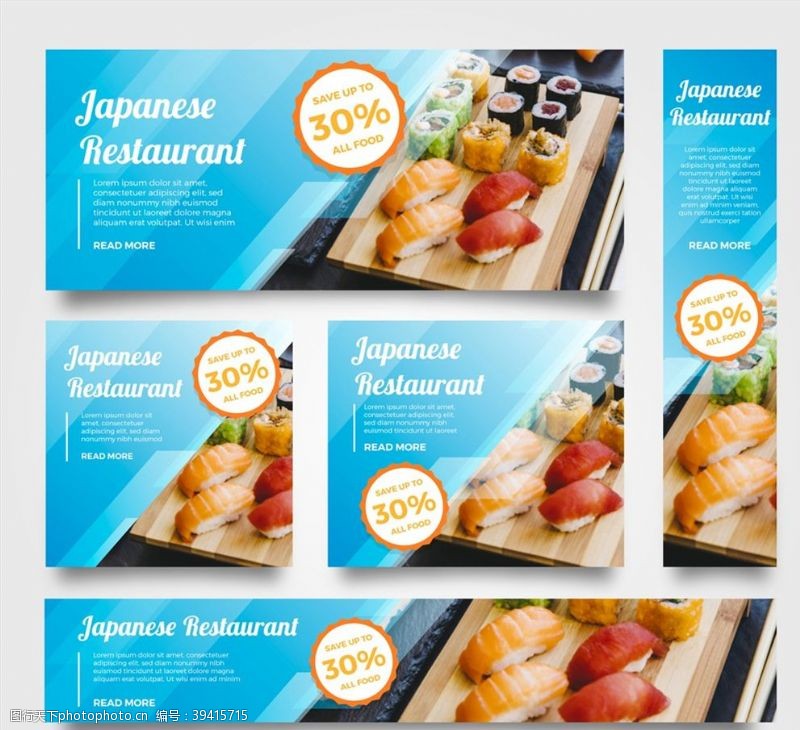 高清日本寿司日本餐馆图片