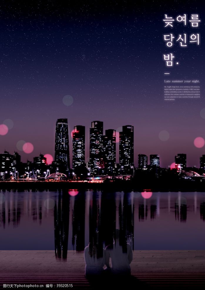 腹肌手绘夜景城市灯光图片