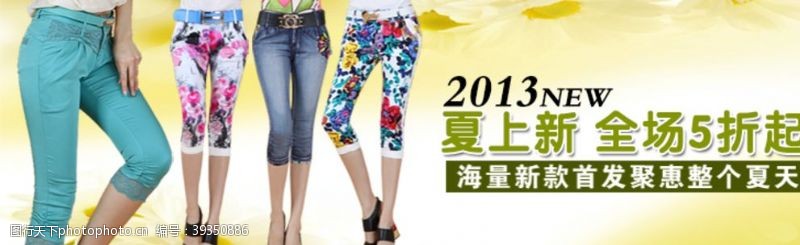 广告banner夏季上新气质女装裤子宣传促销图图片