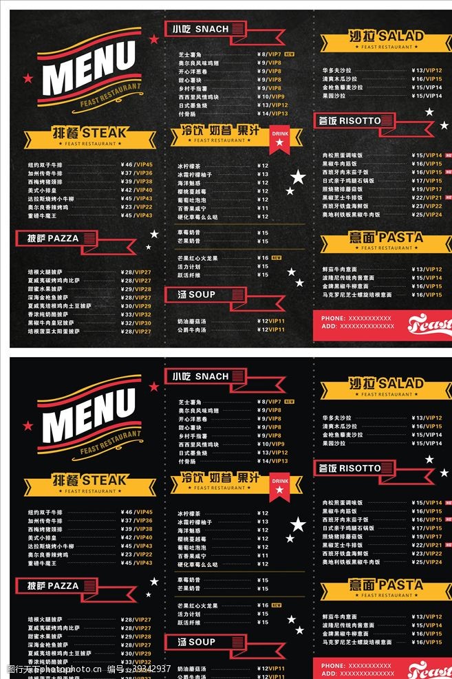 黑色高档海报西餐厅菜单图片