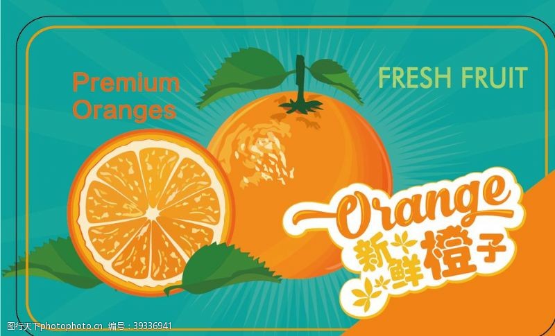 超市图片新鲜橙子贴图片
