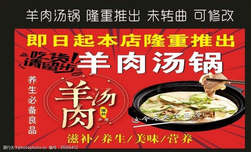 狗肉火锅白银湾私房菜羊肉汤锅图片