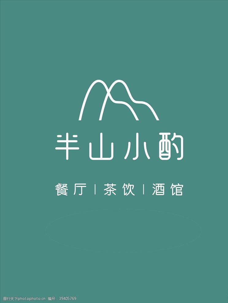 茶标志半山小酌logo图片