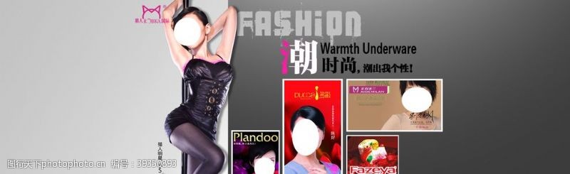 广告banner潮时尚气质女装宣传促销图图片