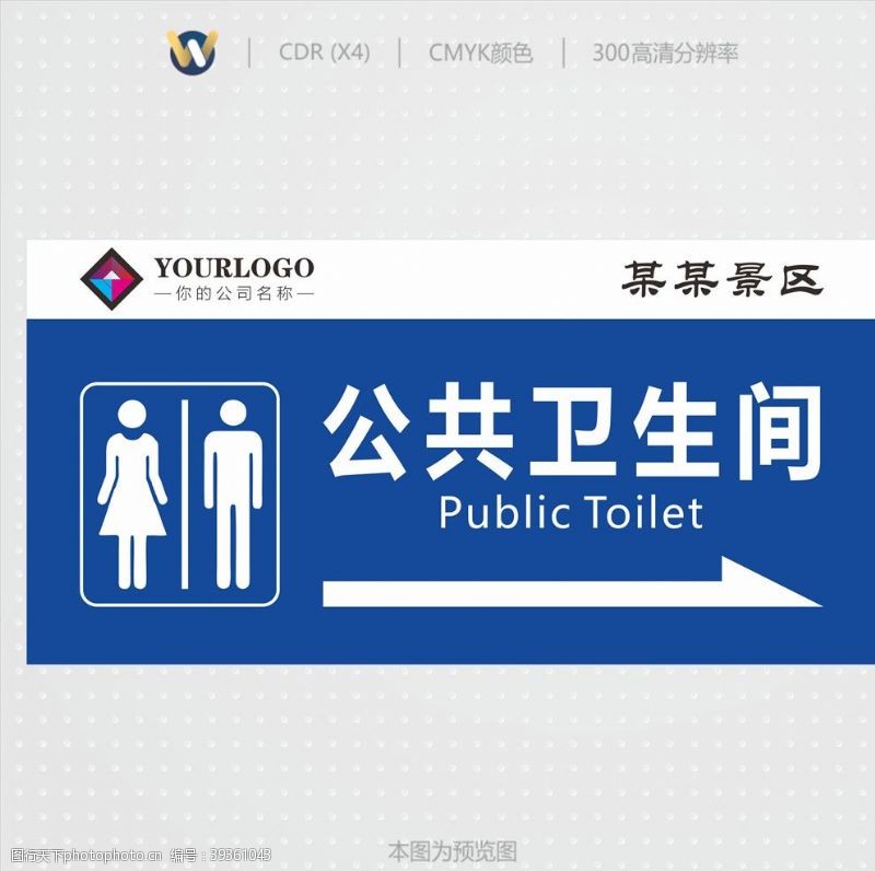 厕所文化男厕所公共卫生间图片