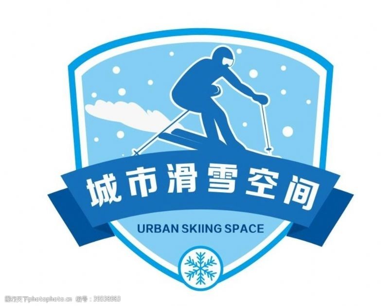 工具滑雪标志图片