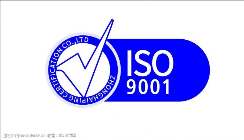 矢量认证标志iso9001质量认证标图片