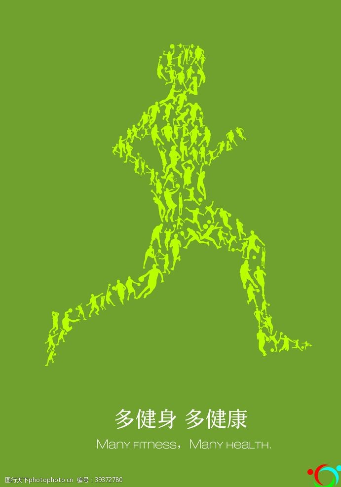 瑜伽展架健身海报图片