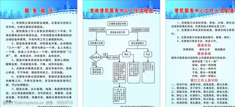 街牌街道制度牌图片