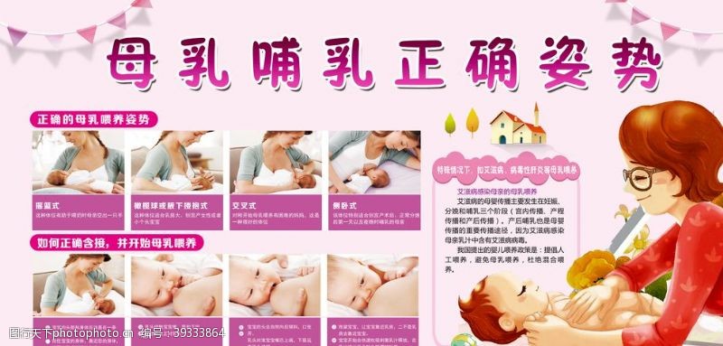 商学院母乳哺乳正确姿势图片